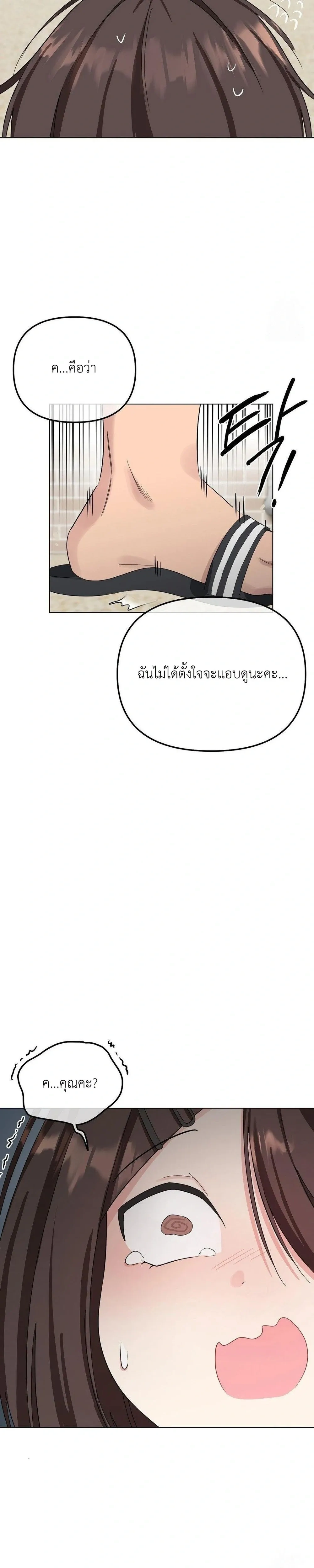 Beast – สัตว์ร้าย ตอนที่ 1 หน้า 37