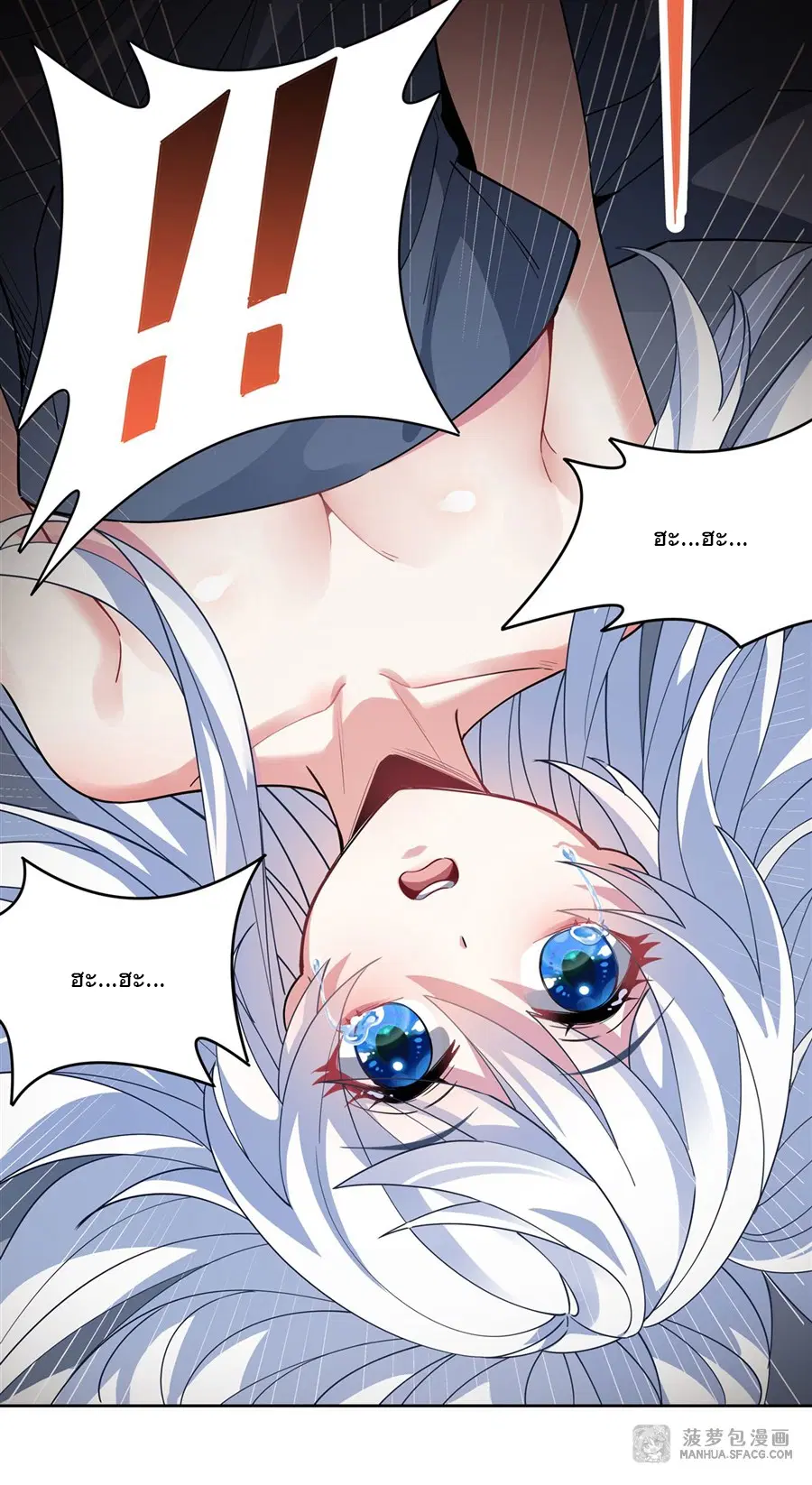 My Female Disciples are all Future Masters of the Heavens ตอนที่ 40 หน้า 41