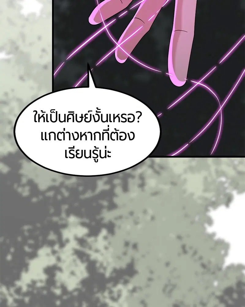 HERO KILLER ตอนที่ 47 หน้า 178