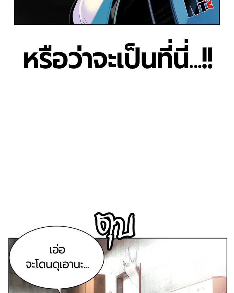 Jungle Juice ตอนที่ 21 หน้า 12