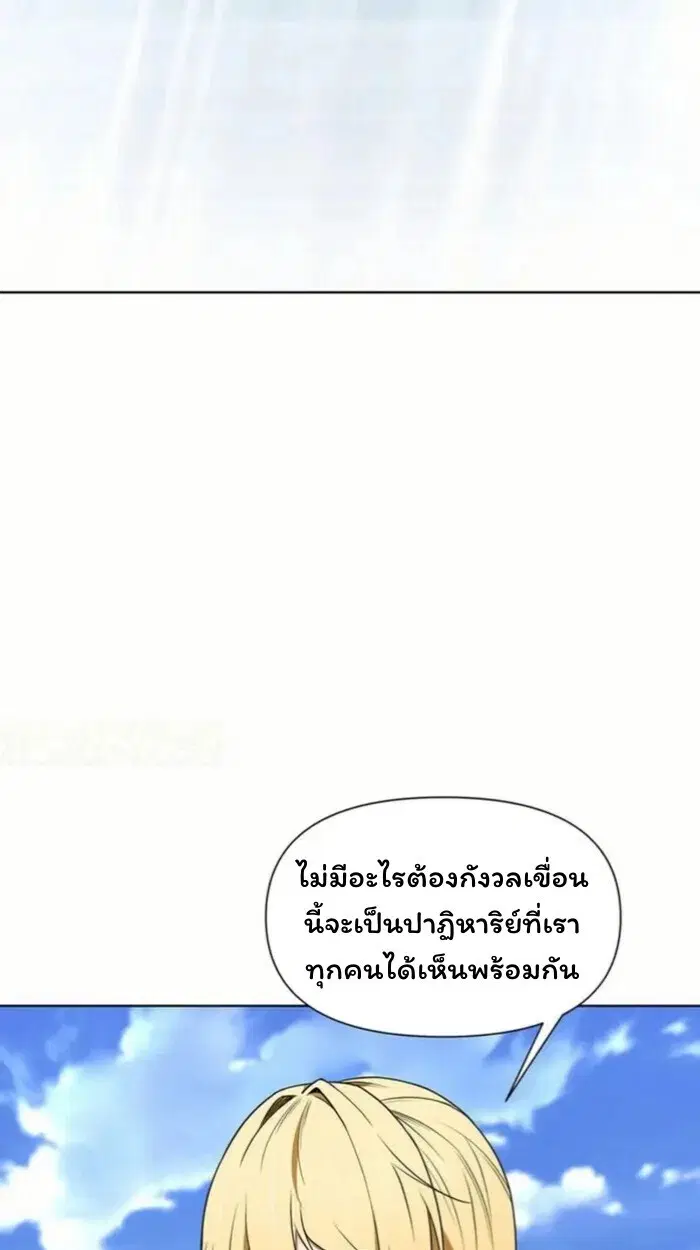 Forging an Industrial Empire in a Magical World – ก่อร่างสร้างจักรวรรดิอุตสาหกรรมในโลกเวทมนตร์ ตอนที่ 48 หน้า 24