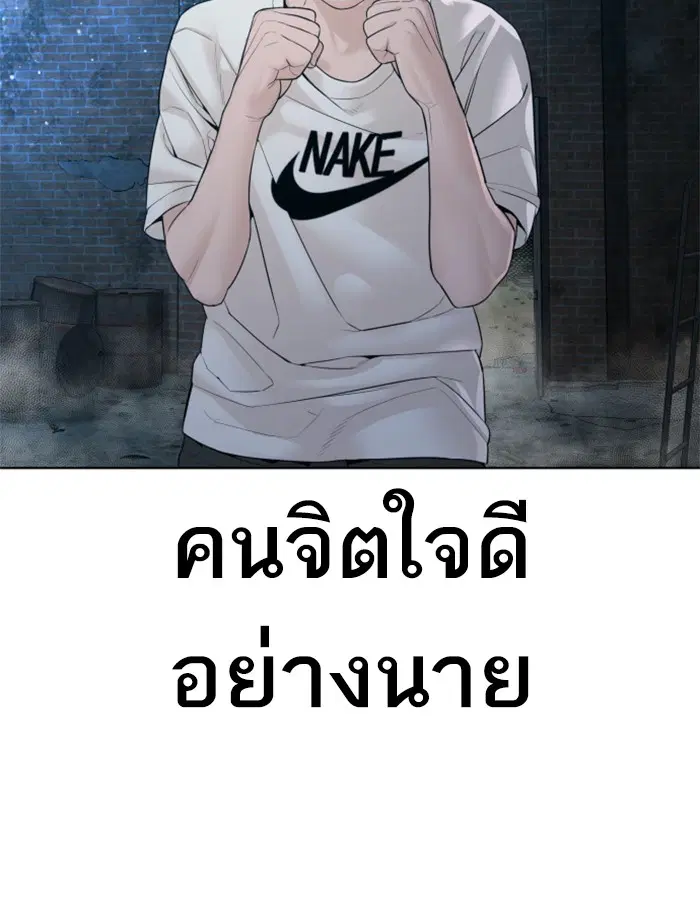 How to Fight ตอนที่ 107 หน้า 27