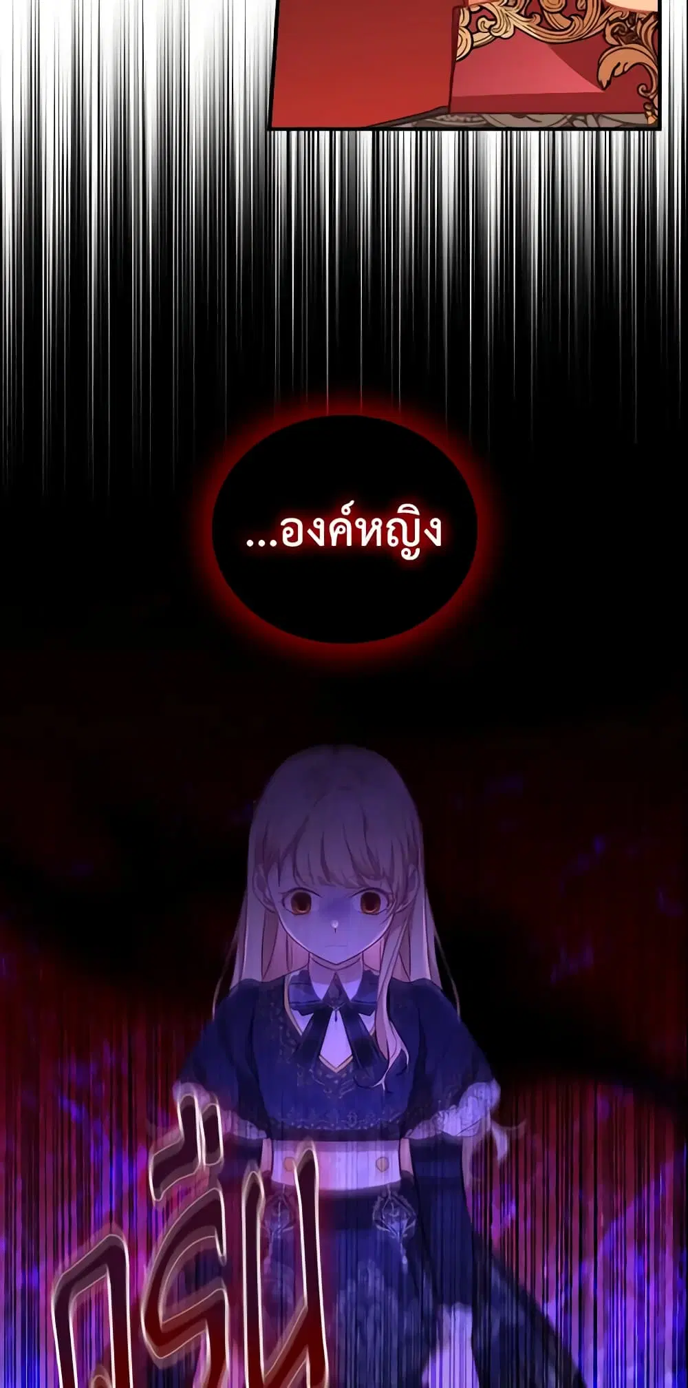 The Beloved Little Princess ตอนที่ 92 หน้า 23