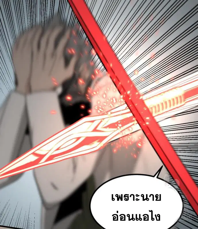 HERO KILLER ตอนที่ 108 หน้า 86