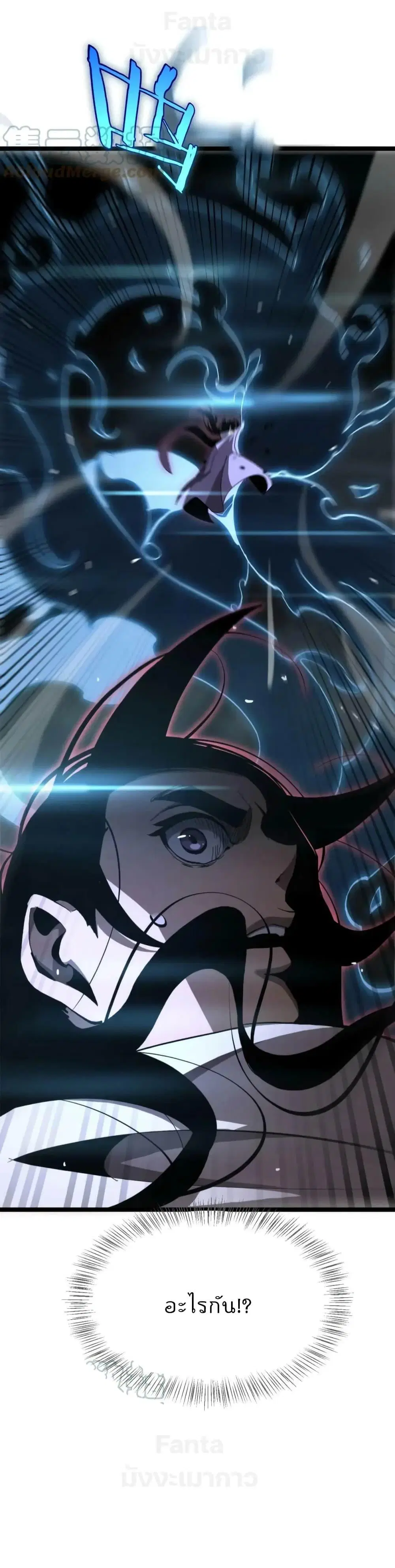 World’s Apocalypse Online ตอนที่ 191 หน้า 45