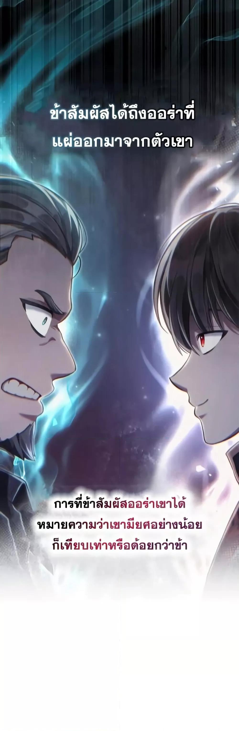 Reborn as the Enemy Prince เกิดใหม่เป็นเจ้าชายในประเทศศัตรู ตอนที่ 57 หน้า 44