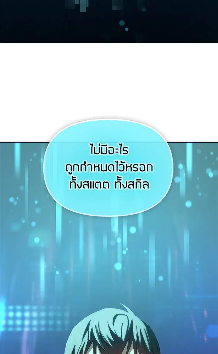The S-Classes That I Raised (My S-Class Hunters) ตอนที่ 53 หน้า 67
