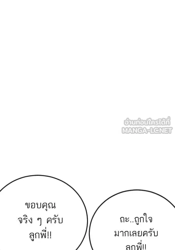 Bad Guy ตอนที่ 281 หน้า 64
