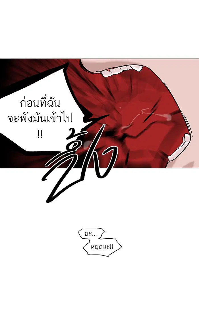 Tower of God ตอนที่ 93 หน้า 10
