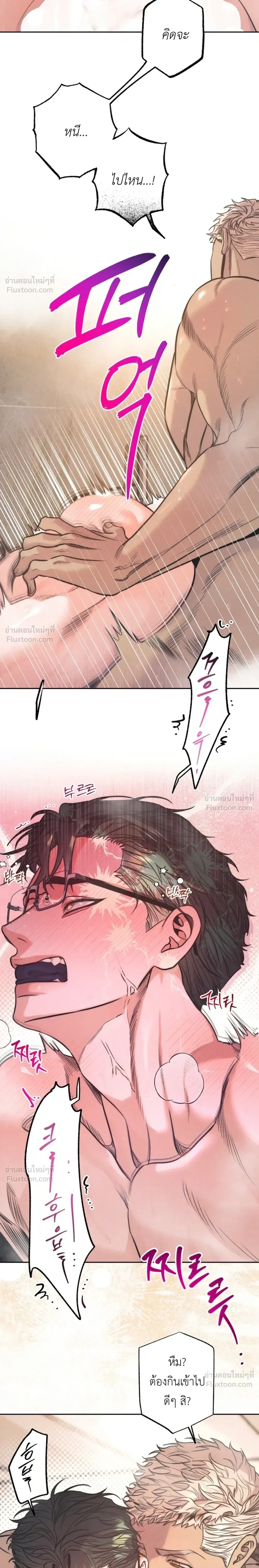 Ambroxan – แอมโบรแซน ตอนที่ 1 หน้า 4