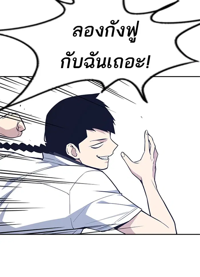 Study Group ตอนที่ 75 หน้า 57