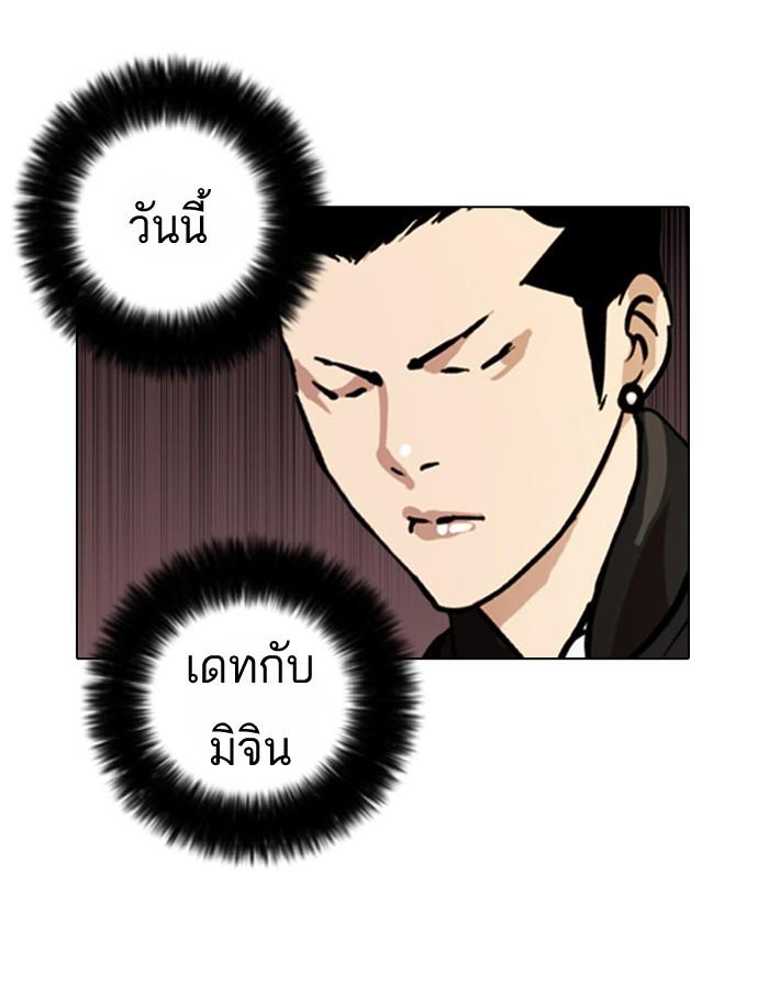Lookism ตอนที่ 15 หน้า 5