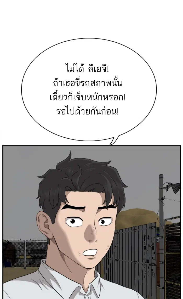 Bad Guy ตอนที่ 36 หน้า 108