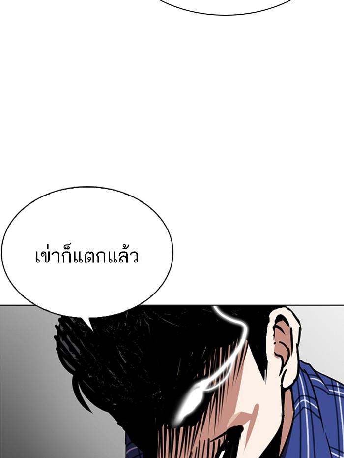 Lookism ตอนที่ 269 หน้า 139