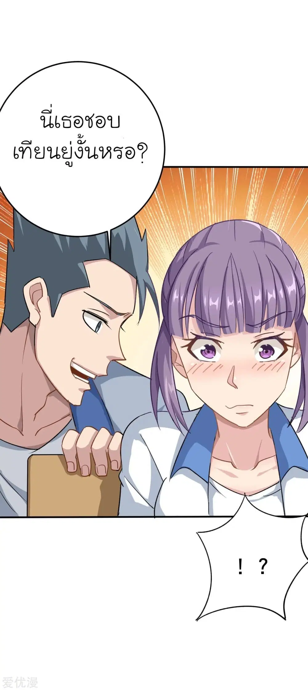 School Flower Master ตอนที่ 5 หน้า 31