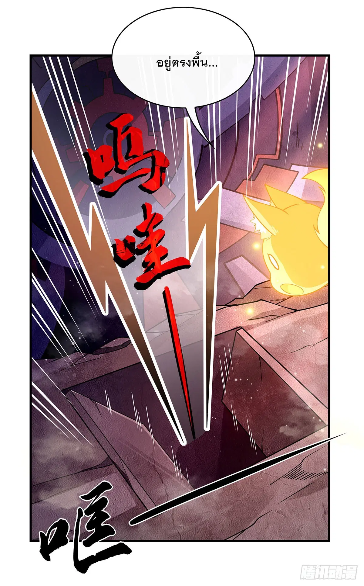 My Female Disciples are all Future Masters of the Heavens ตอนที่ 214 หน้า 47