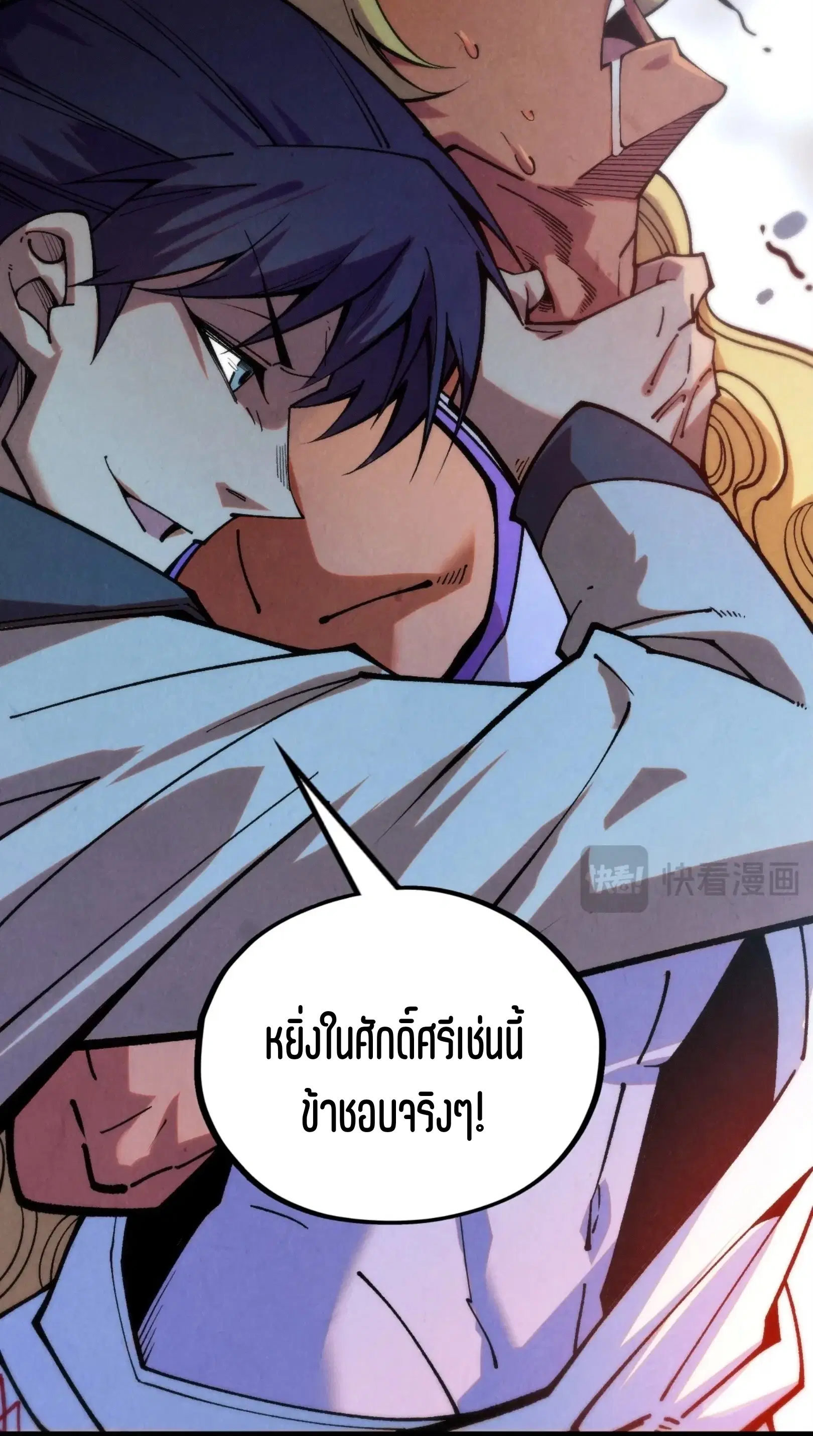 The Eternal Supreme ตอนที่ 329 หน้า 22