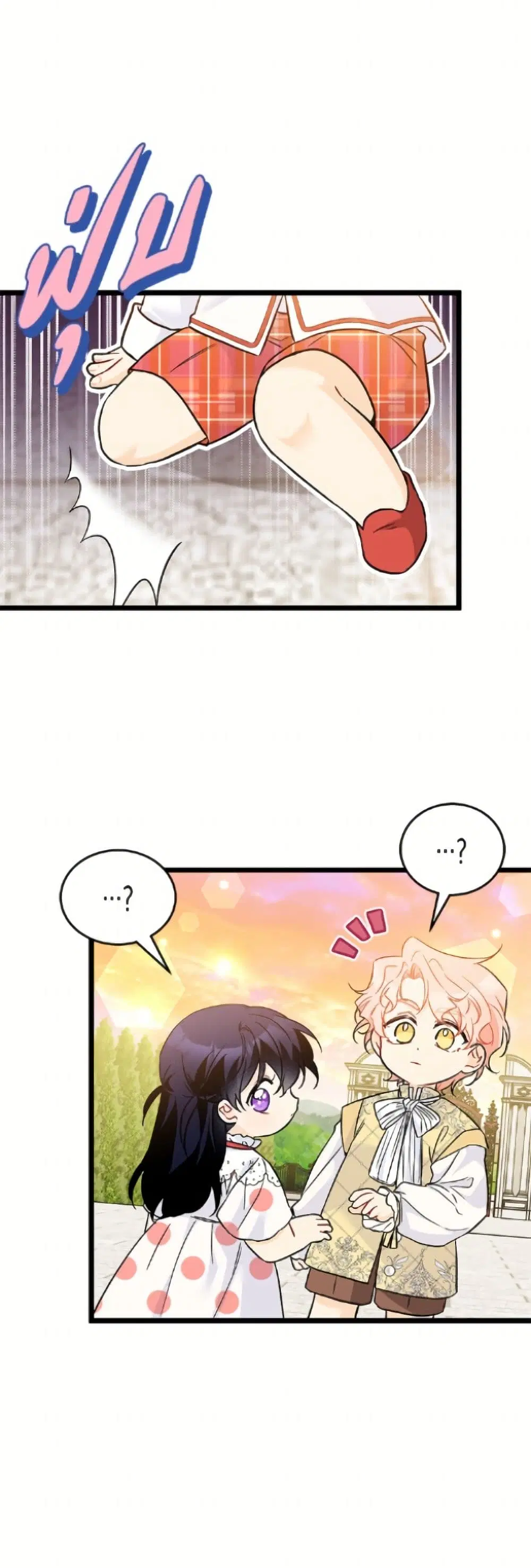 The Symbiotic Relationship Between a Panther and a Rabbit ตอนที่ 181 หน้า 25