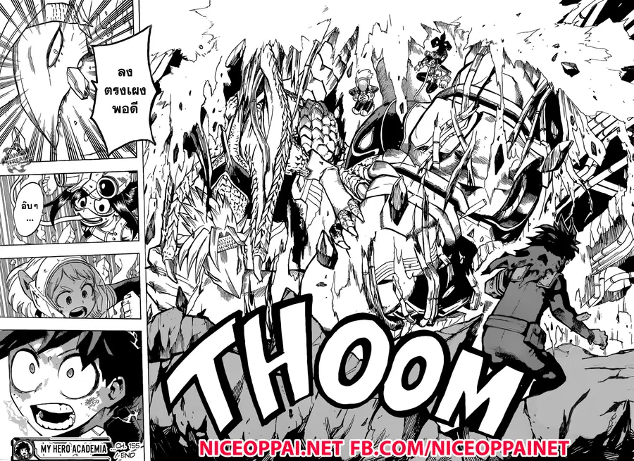 My Hero Academia ตอนที่ 155 หน้า 16