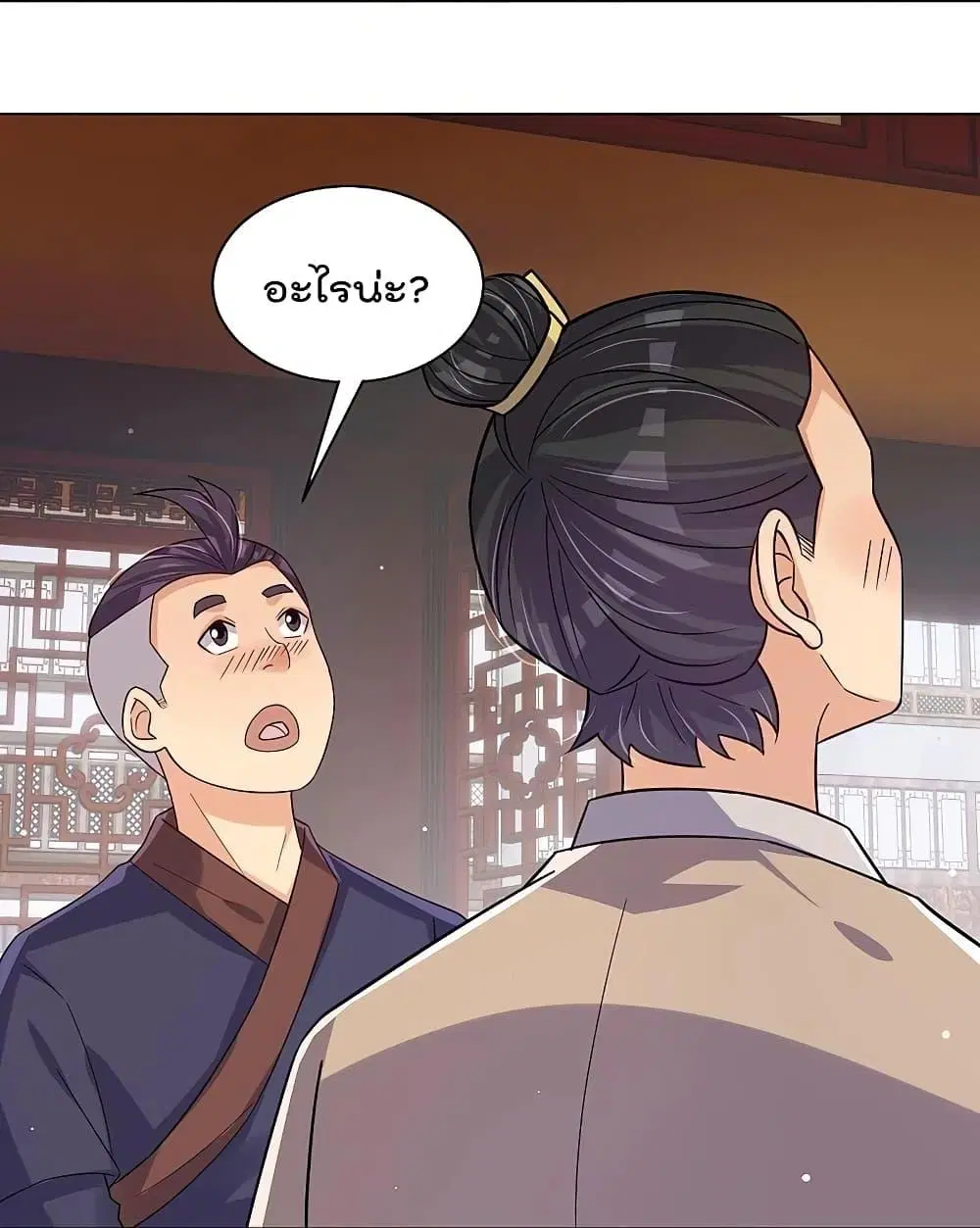 Rebirth God of War ตอนที่ 323 หน้า 8