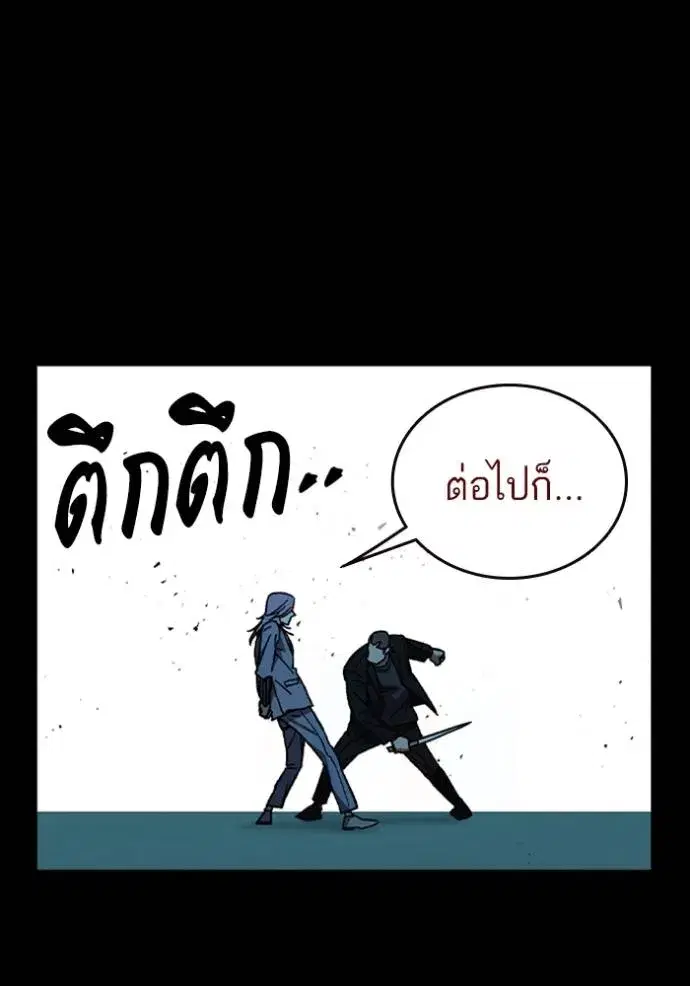 Study Group ตอนที่ 242 หน้า 23