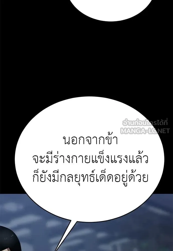 Reincarnation Path of The Underworld King ยอมรา ผู้พิพากษาจากนรก ตอนที่ 112 หน้า 110