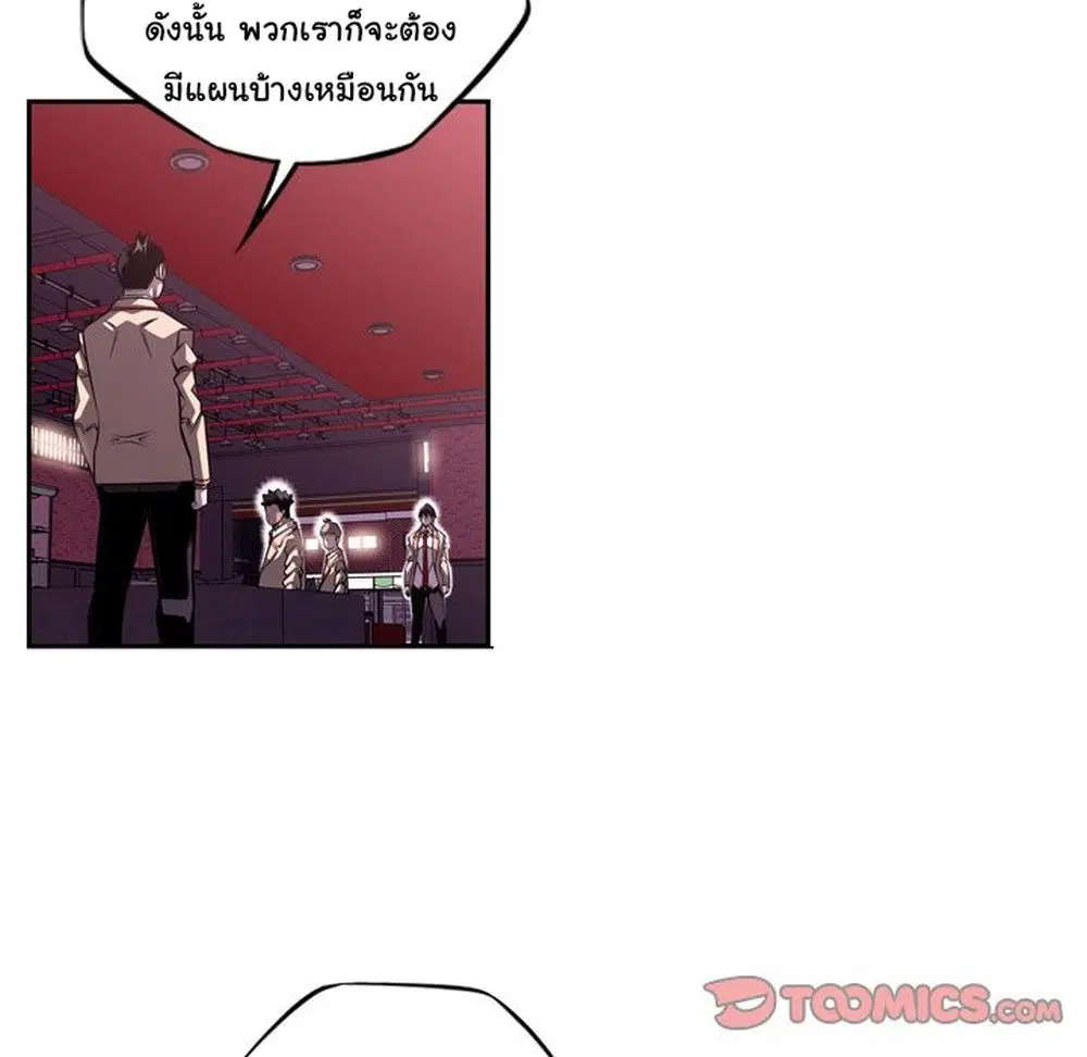 SuperNova ตอนที่ 124 หน้า 75