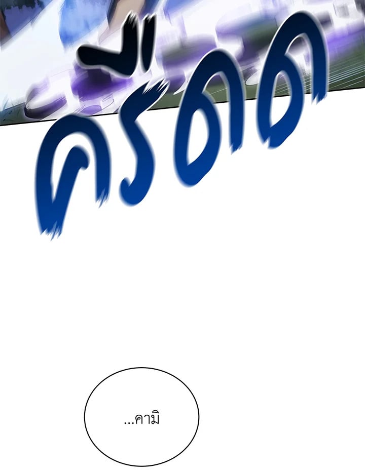 Necromancer Academy’s Genius Summoner ตอนที่ 30 หน้า 105