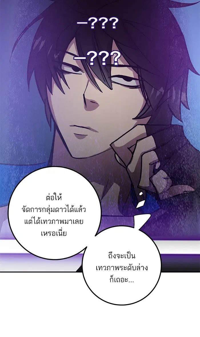 Return to Player ตอนที่ 39 หน้า 15