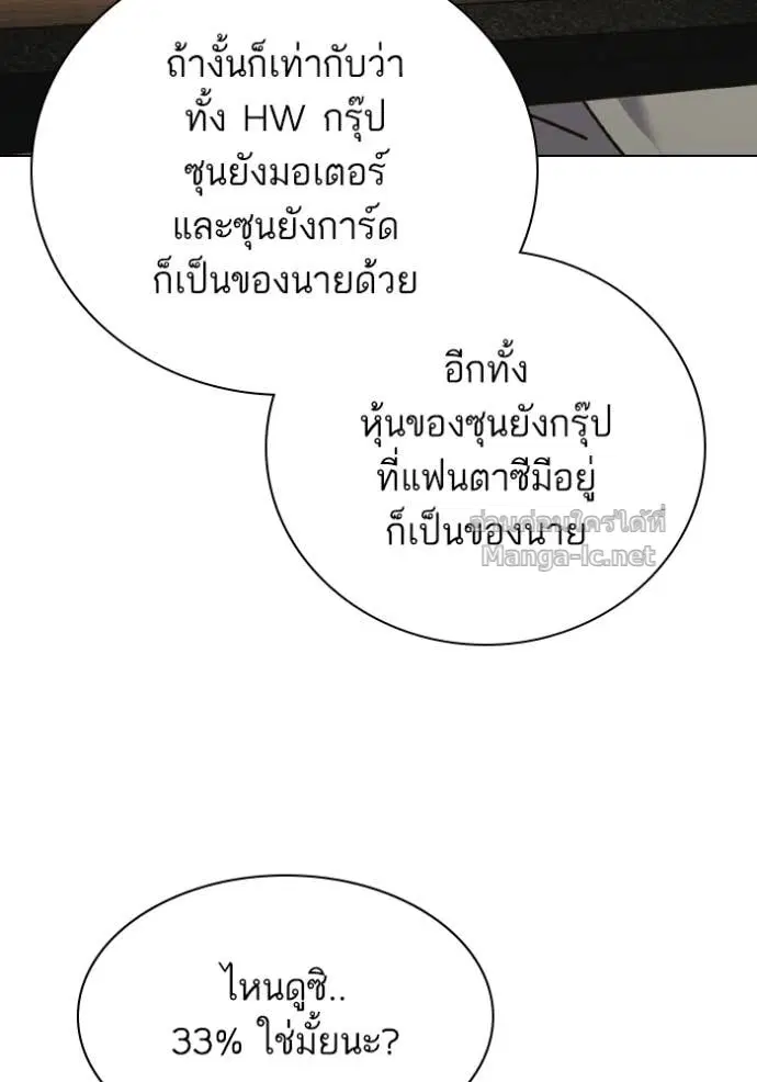 Reborn Rich ตอนที่ 182 หน้า 118