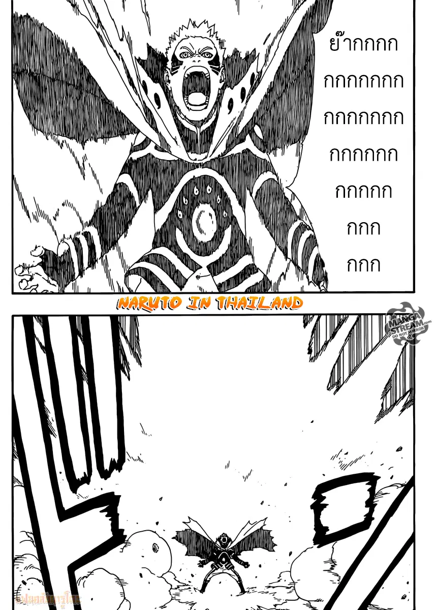 Boruto: Naruto Next Generations – โบรูโตะ: นารูโตะ เน็กซ์ เจนเนเรชั่น ตอนที่ 6 หน้า 2
