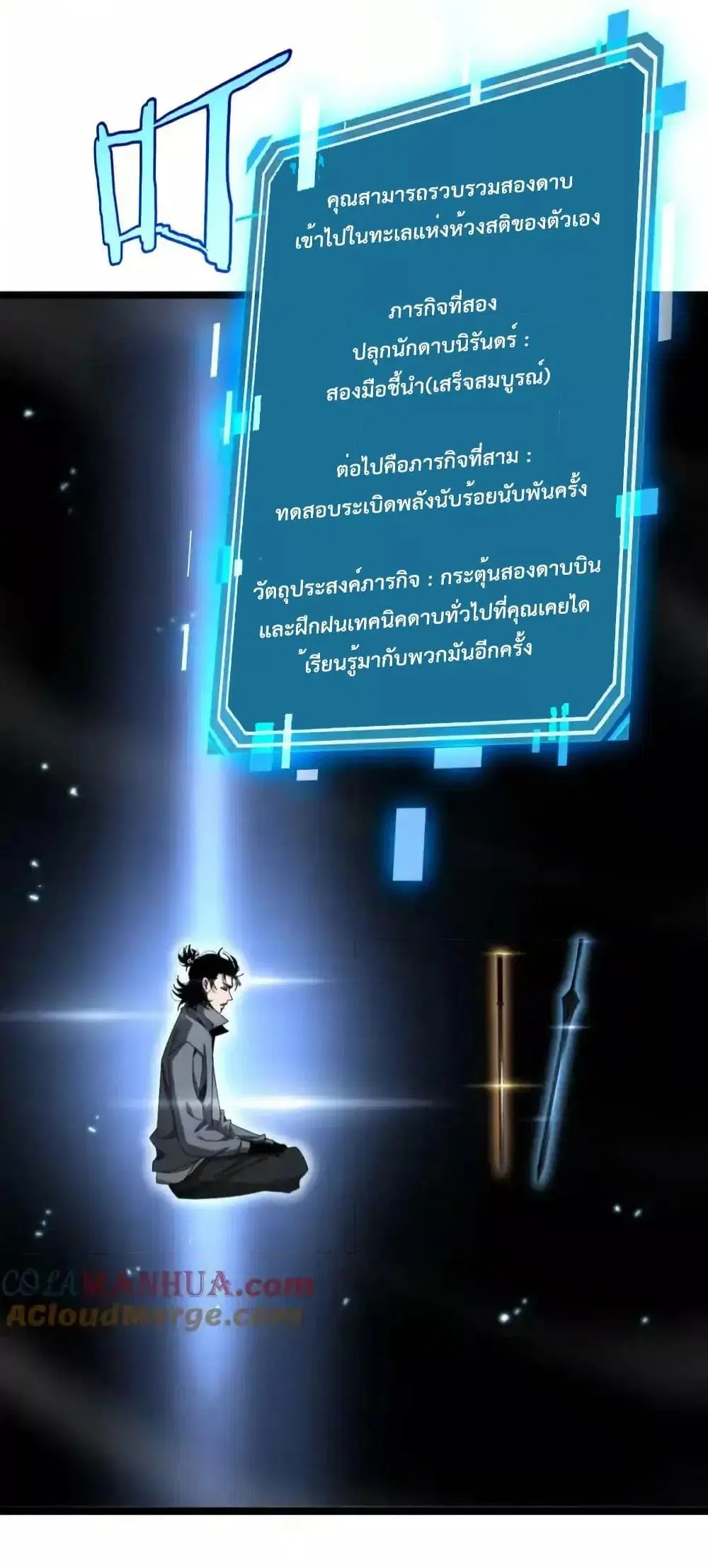 World’s Apocalypse Online ตอนที่ 227 หน้า 4