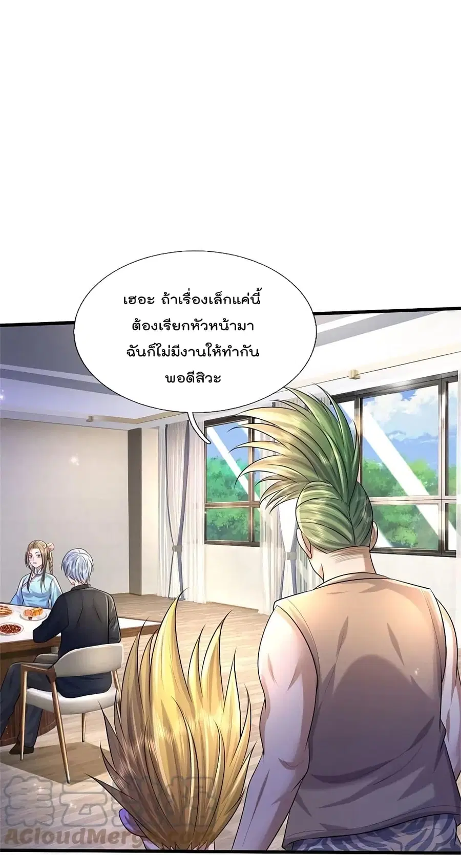 I’m the Great Immortal ตอนที่ 447 หน้า 23
