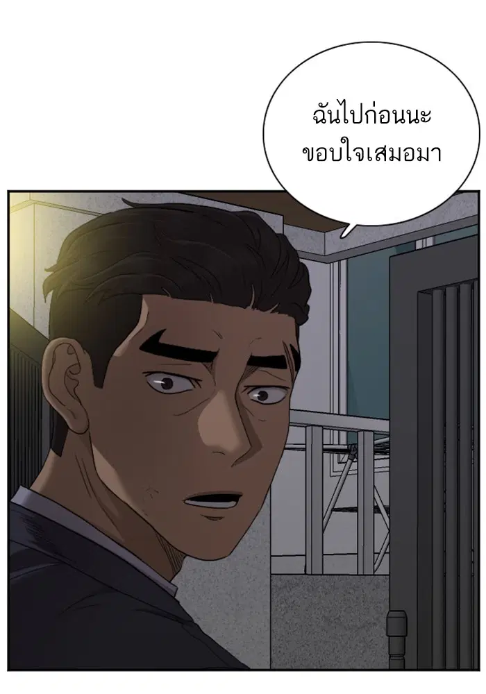 Bad Guy ตอนที่ 28 หน้า 62