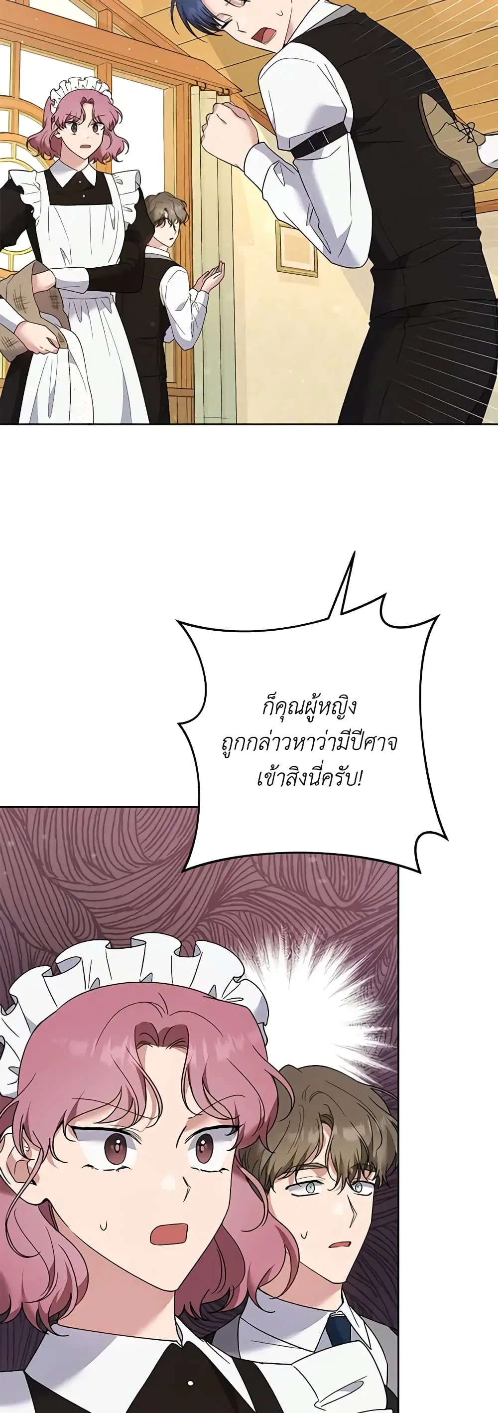 What It Means to Be You ตอนที่ 61 หน้า 30