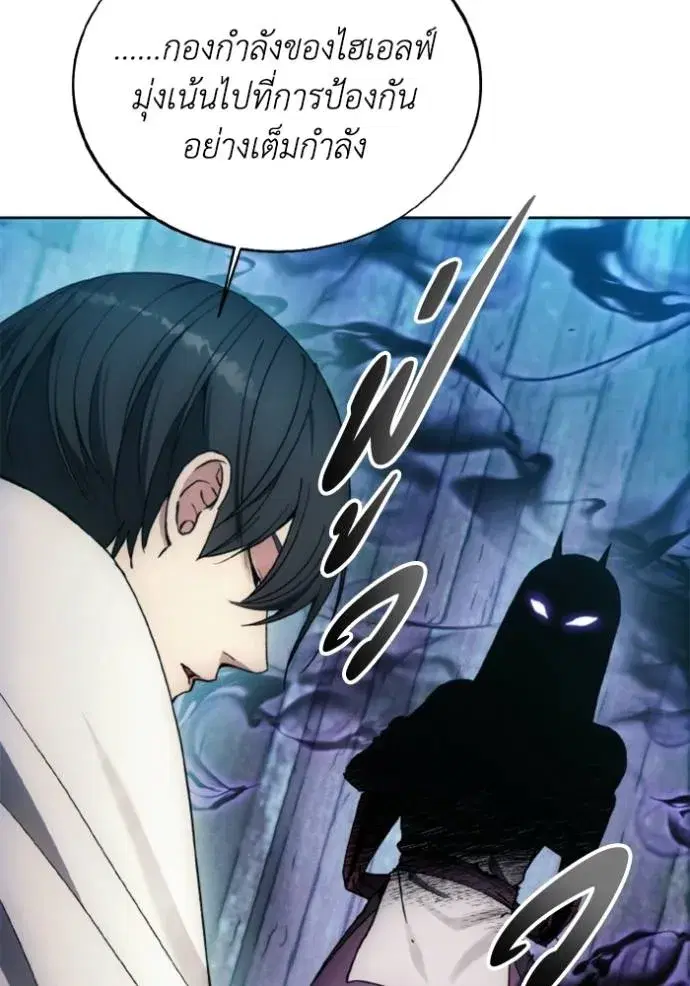 How to Live as a Villain ตอนที่ 139 หน้า 22