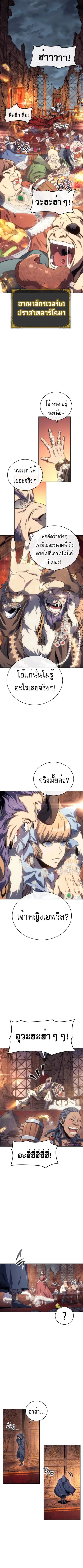 Why I Quit Being the Demon King ตอนที่ 14 หน้า 8