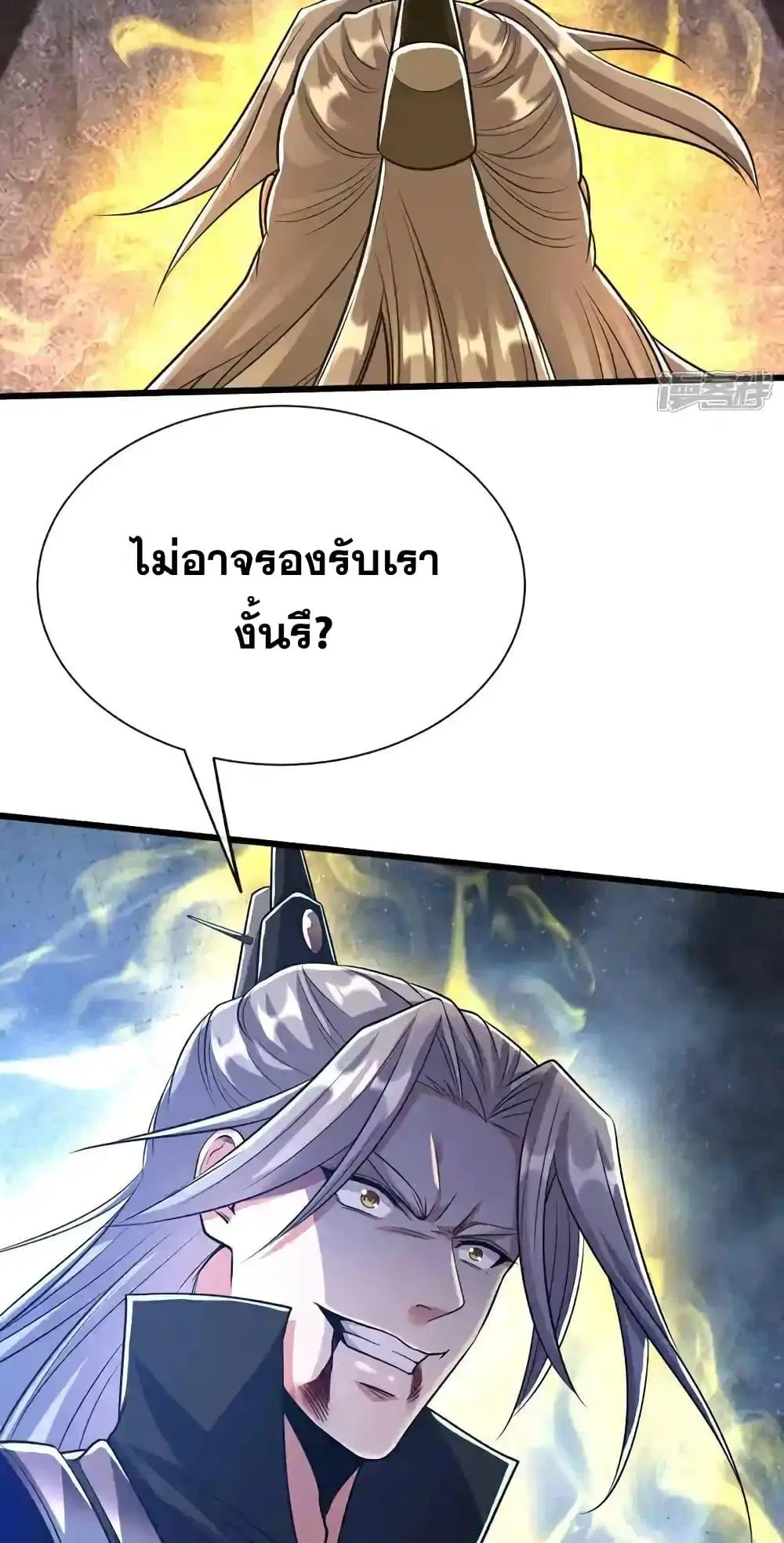 The Ten Great Emperors At The Beginning Are All My Apprentices ตอนที่ 179 หน้า 6