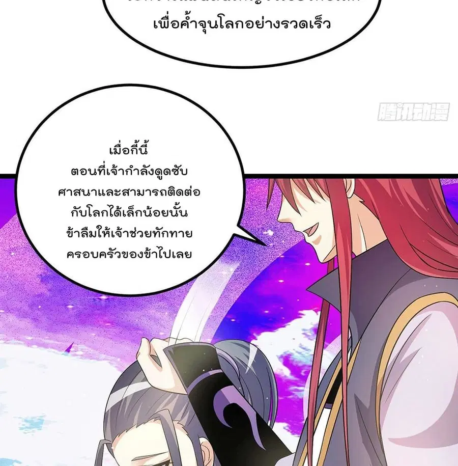 Immortal King of City ตอนที่ 213 หน้า 7