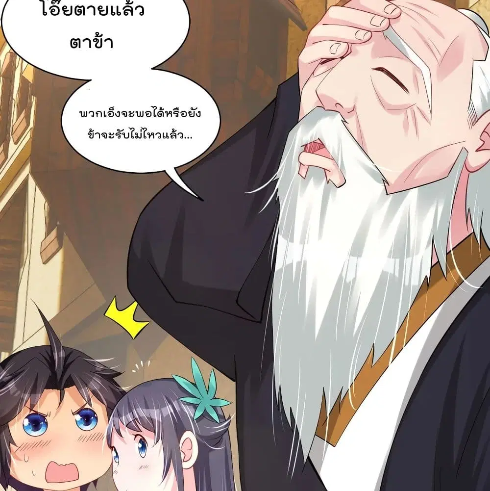 Rebirth God of War ตอนที่ 233 หน้า 34