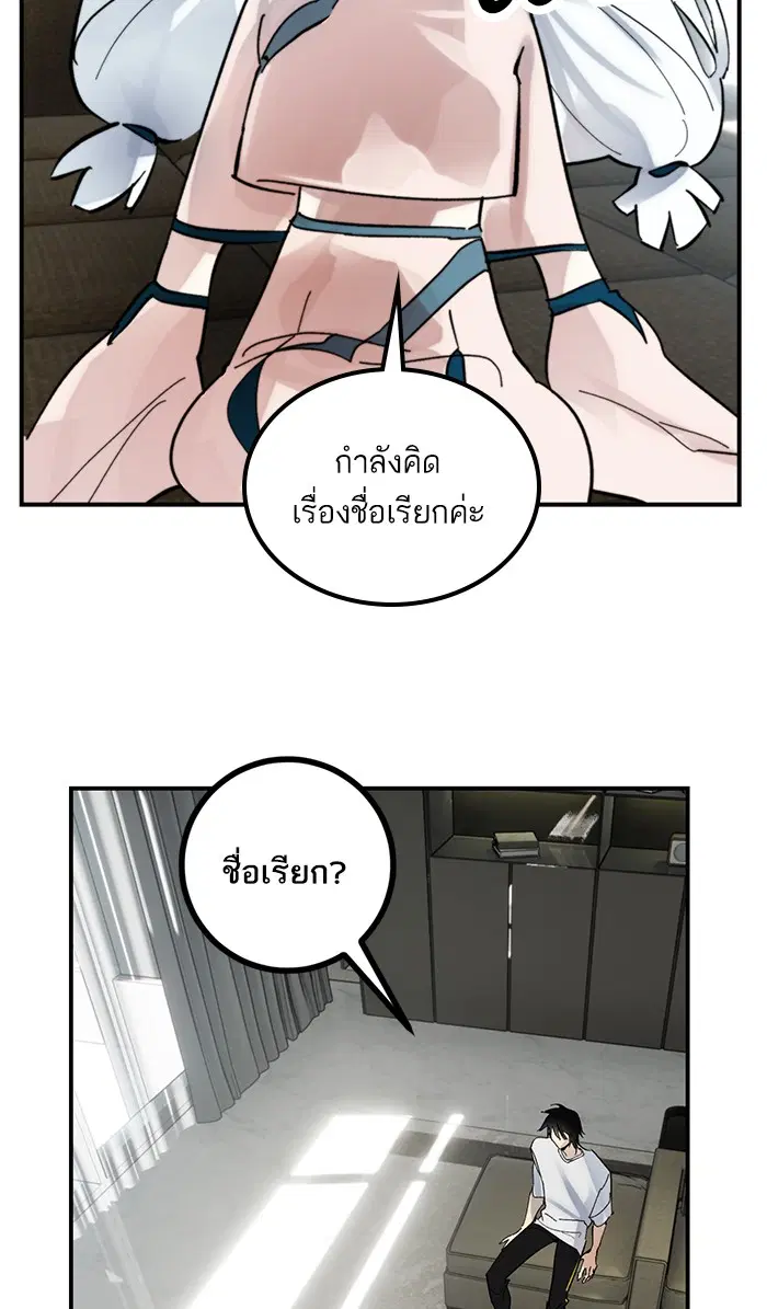Return to Player ตอนที่ 62 หน้า 54
