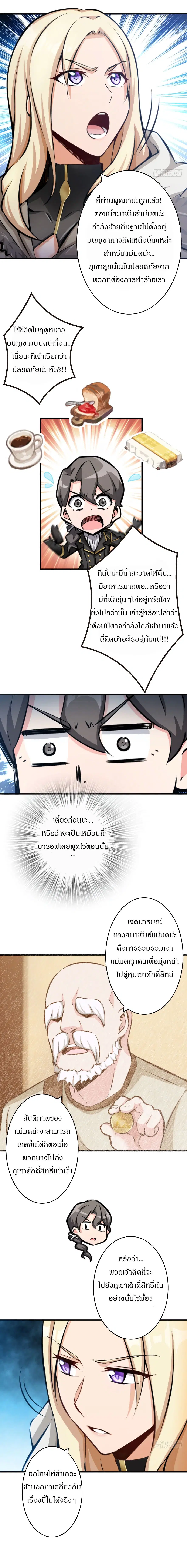 Release That Witch ตอนที่ 17 หน้า 5
