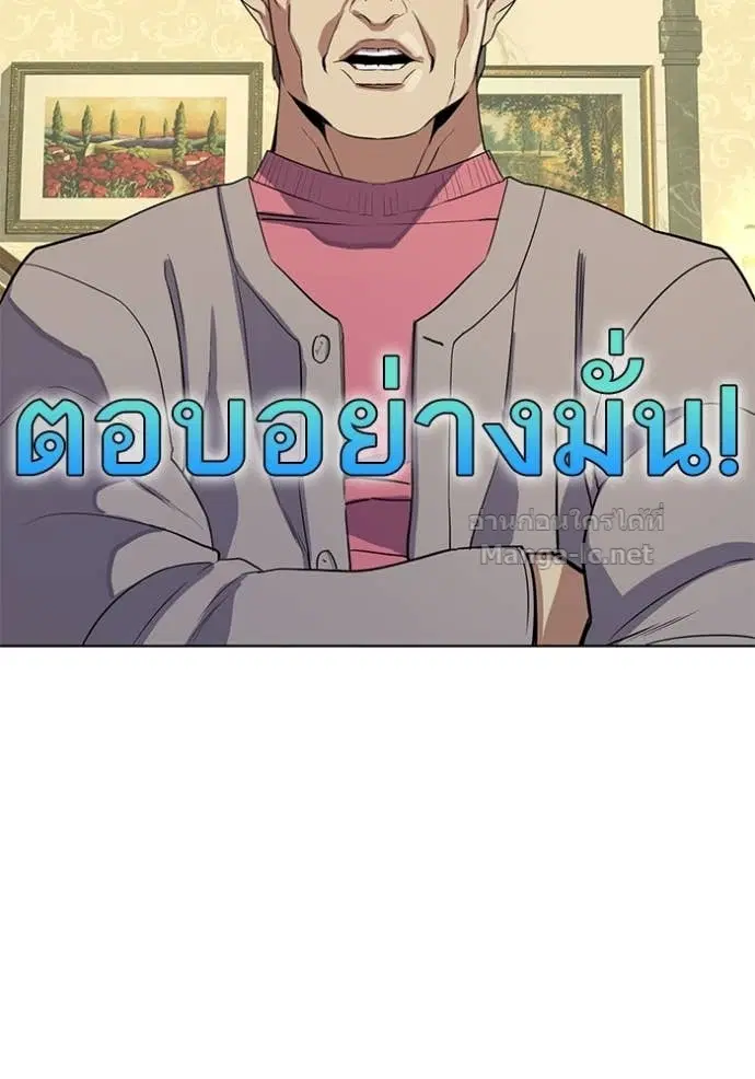 Reborn Rich ตอนที่ 24 หน้า 55