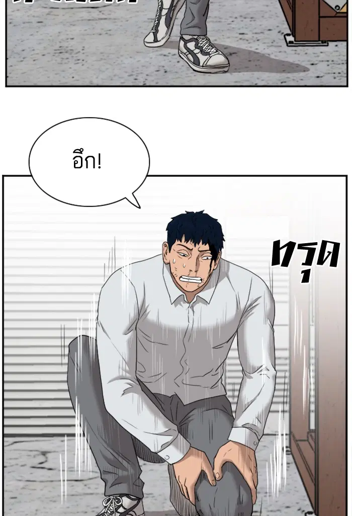 Bad Guy ตอนที่ 35 หน้า 56