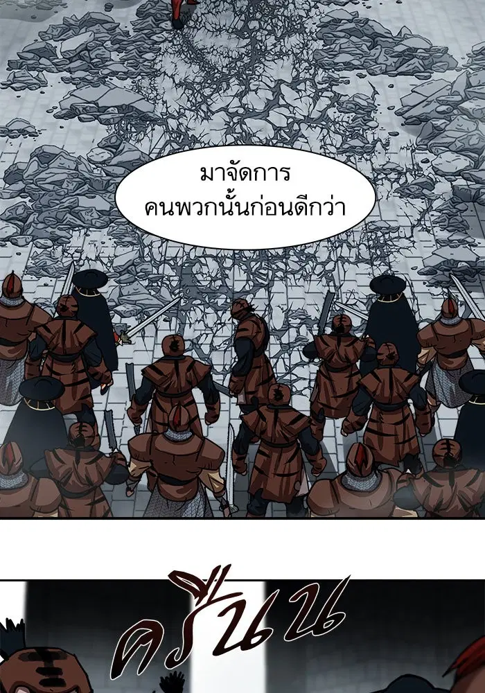 Escort Warrior ตอนที่ 180 หน้า 13