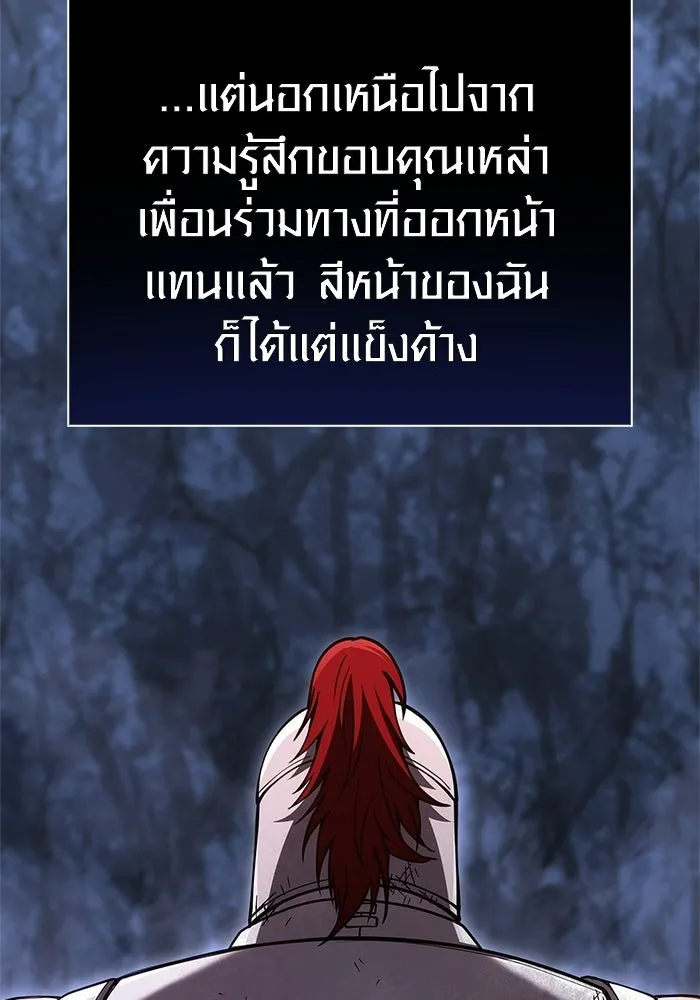Surviving the Game as a Barbarian เอาชีวิตรอดในเกมฉบับคนเถื่อน ตอนที่ 140 หน้า 131