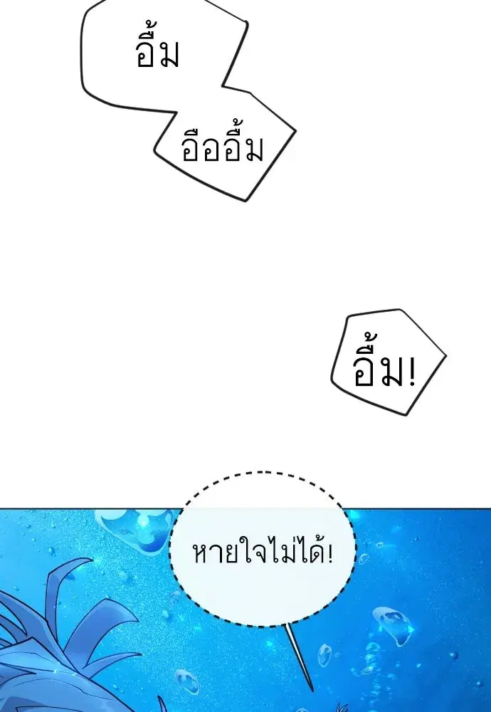 Superhuman Era ตอนที่ 204 หน้า 22
