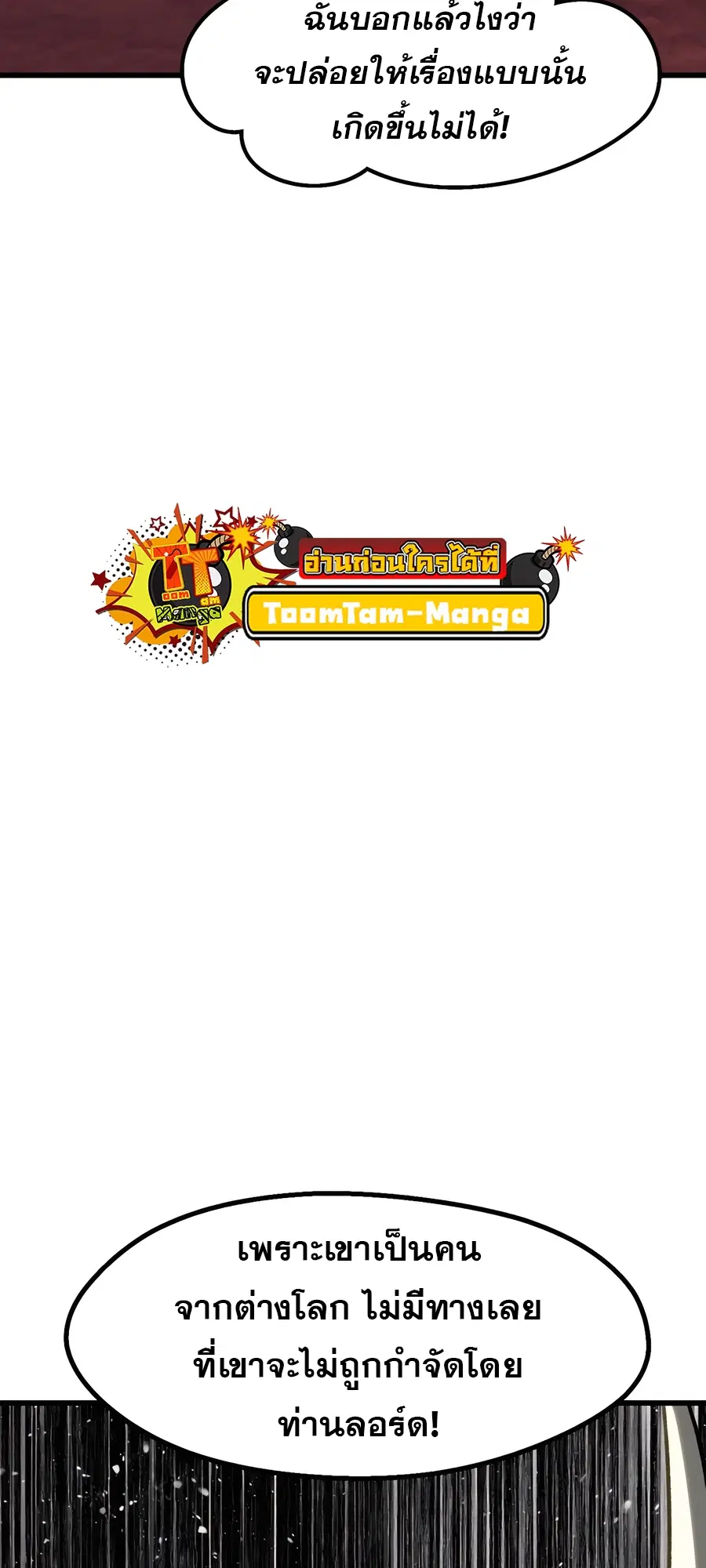 Survival Of Blade King ตอนที่ 228 หน้า 68