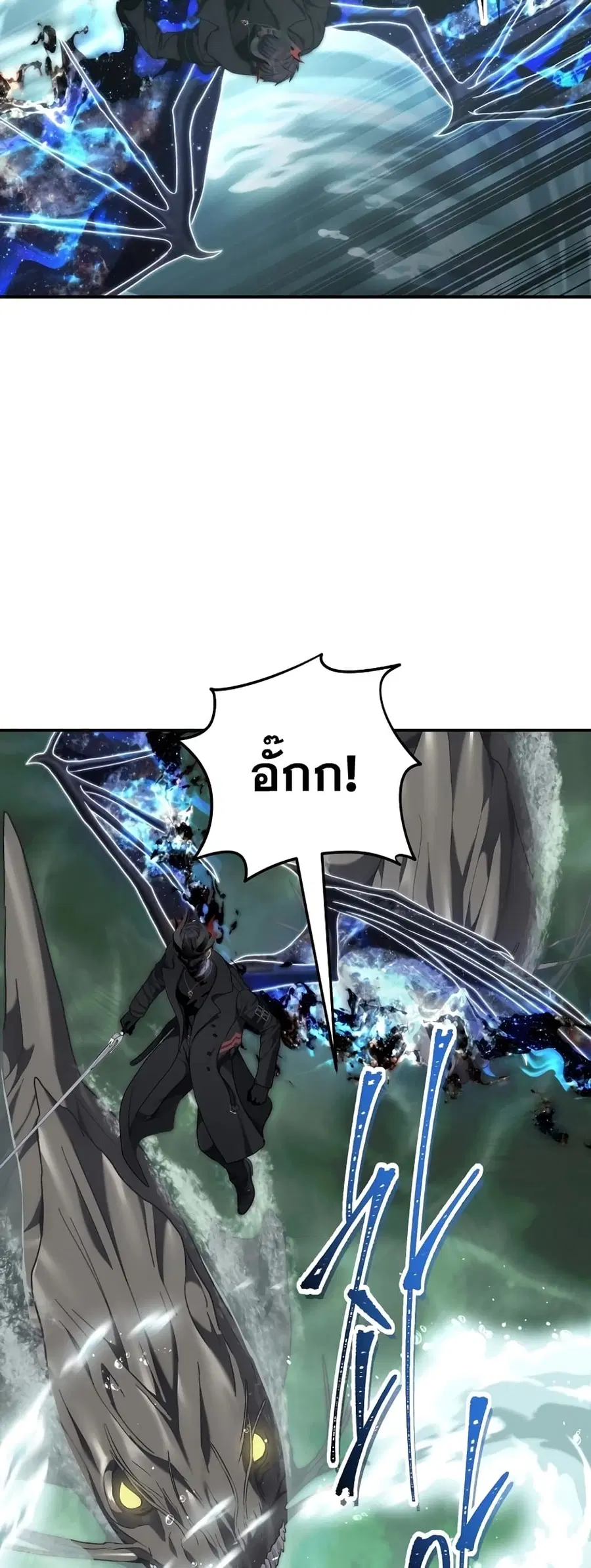 Ranker Who Lives A Second Time ตอนที่ 177 หน้า 56