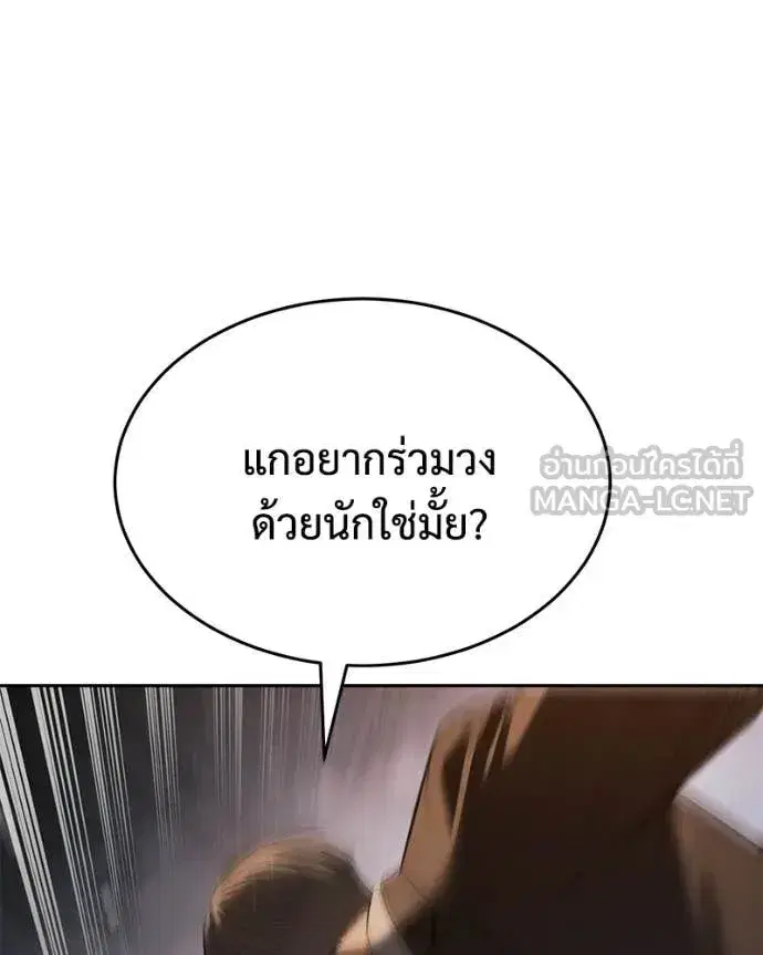 Baek XX ตอนที่ 161 หน้า 109